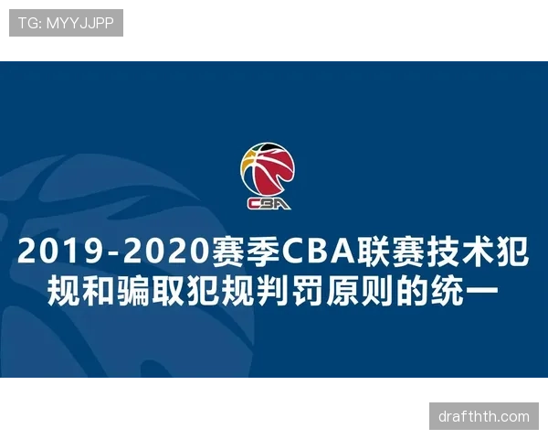 全面解析篮球技术犯规处罚规则的执行标准 全面解析篮球技术犯规处罚规则的执行标准