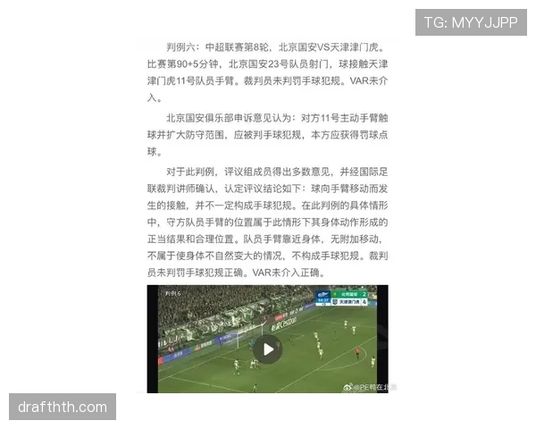 2026世界杯裁判回避规则是否存在