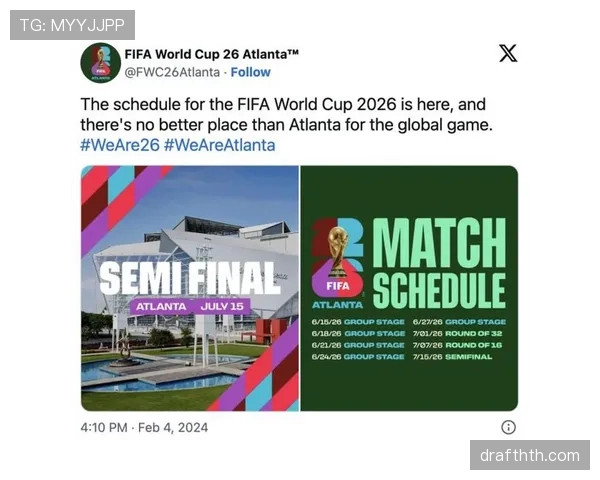 2026世界杯观众骚乱比赛如何处理